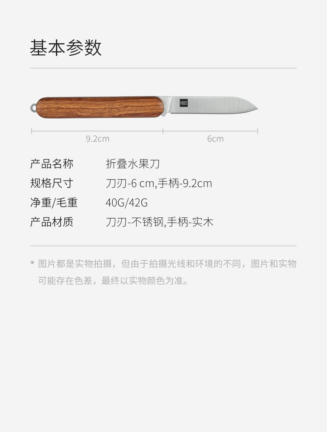 Product_奇妙_火候折叠水果刀52.jpg