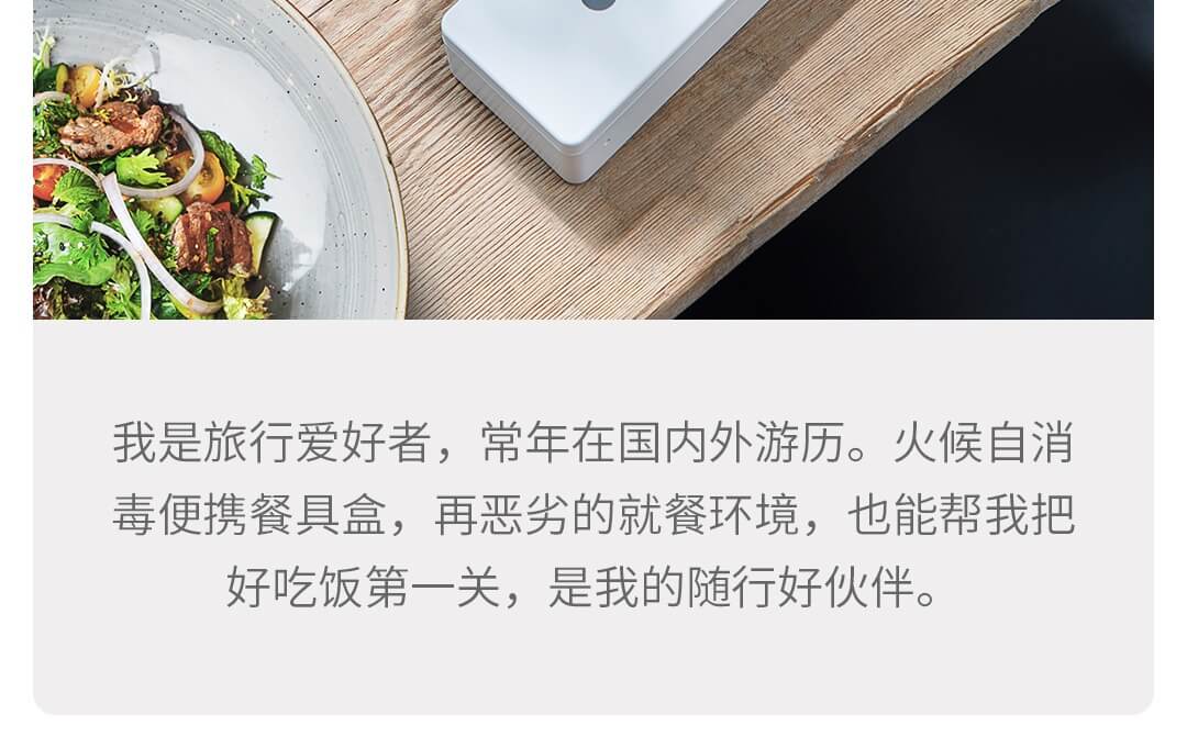 Product_奇妙_火候自消毒便携餐具盒10.jpg