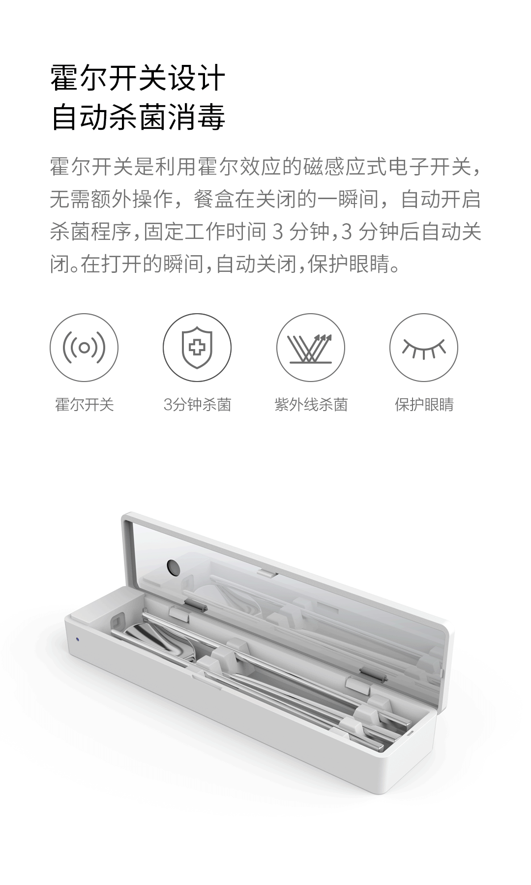 Product_奇妙_火候自消毒便携餐具盒18.gif
