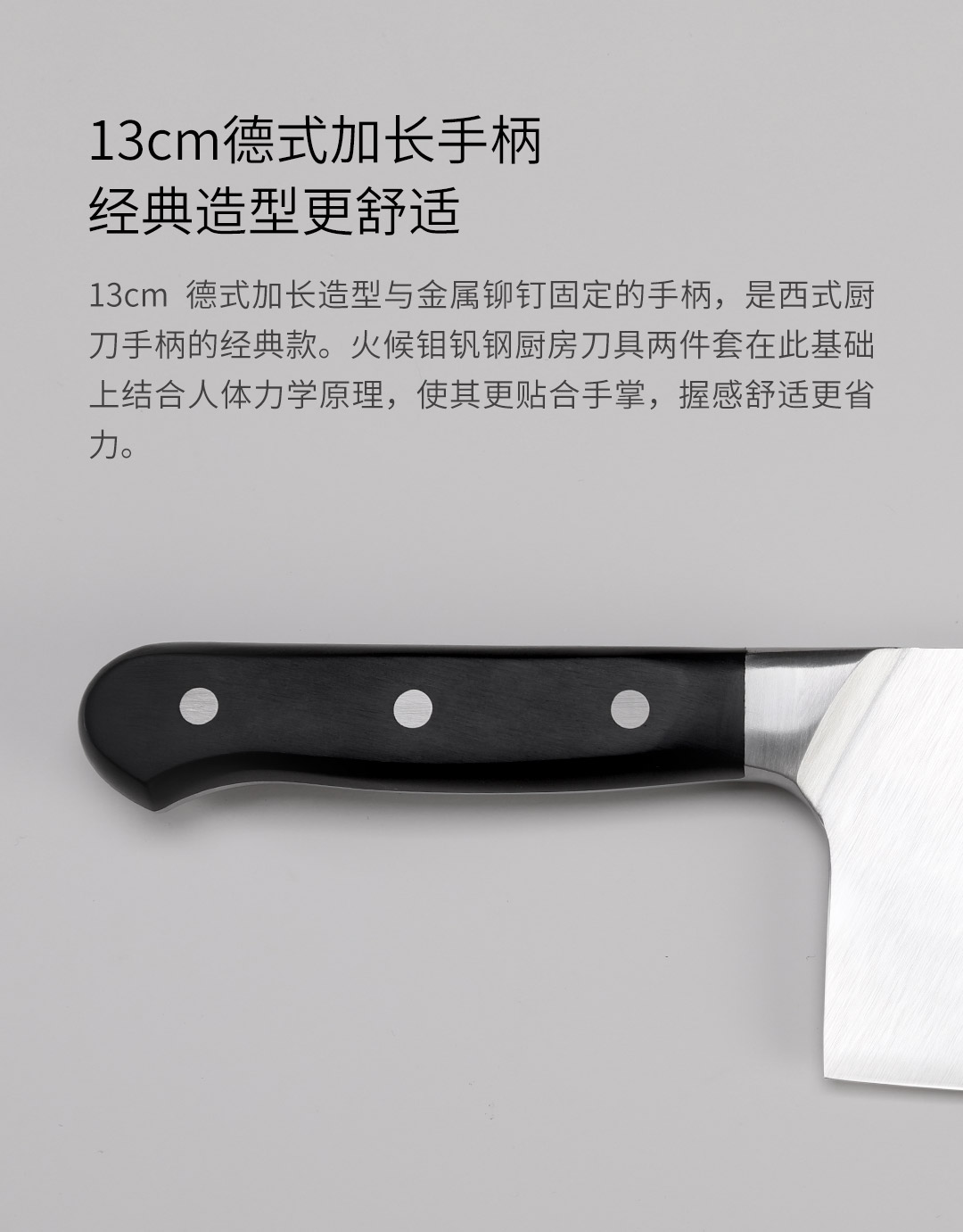 Product_奇妙_火候钼钒钢厨刀22.jpg