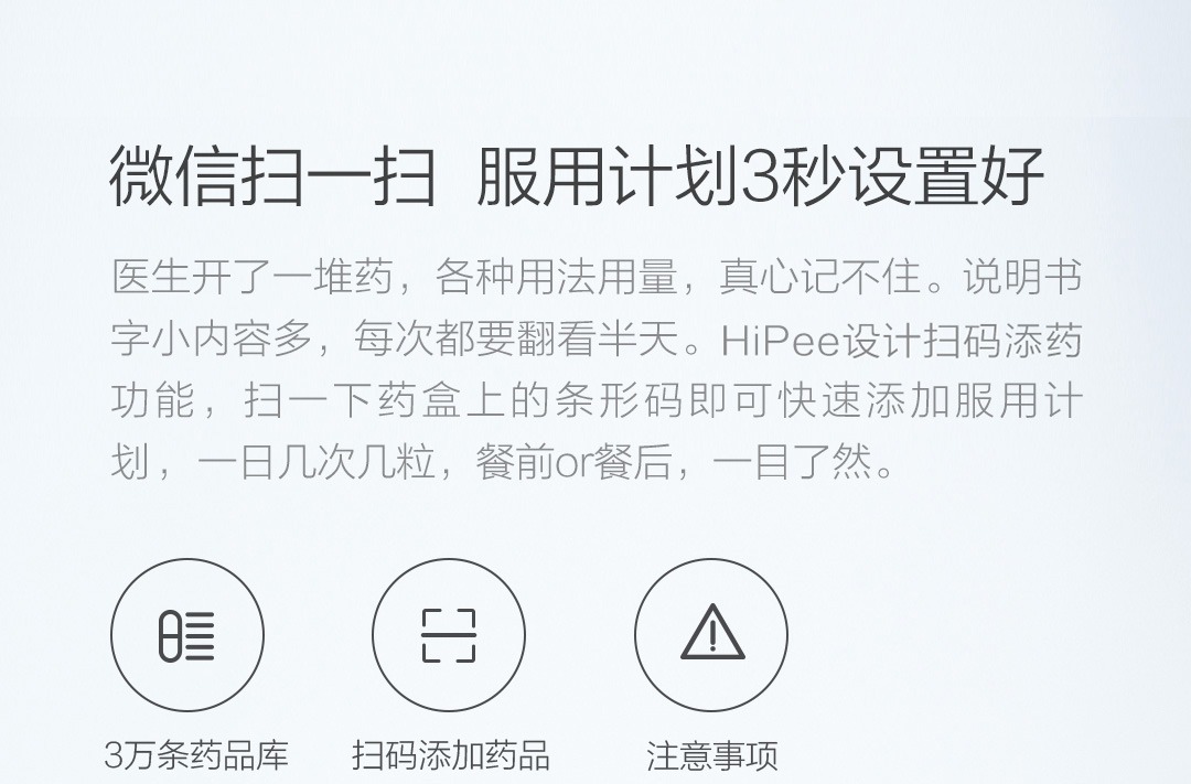 product_奇妙_HiPee智能健康药盒10.jpg