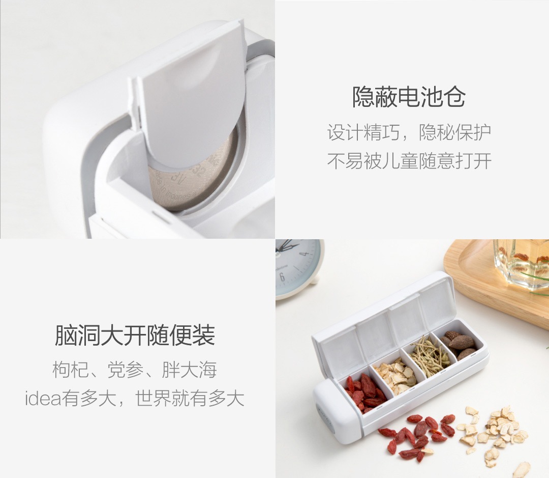 product_奇妙_HiPee智能健康药盒33.jpg
