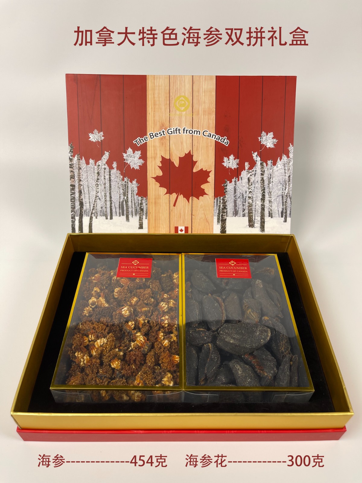 加拿大特色礼盒-双拼型.jpg