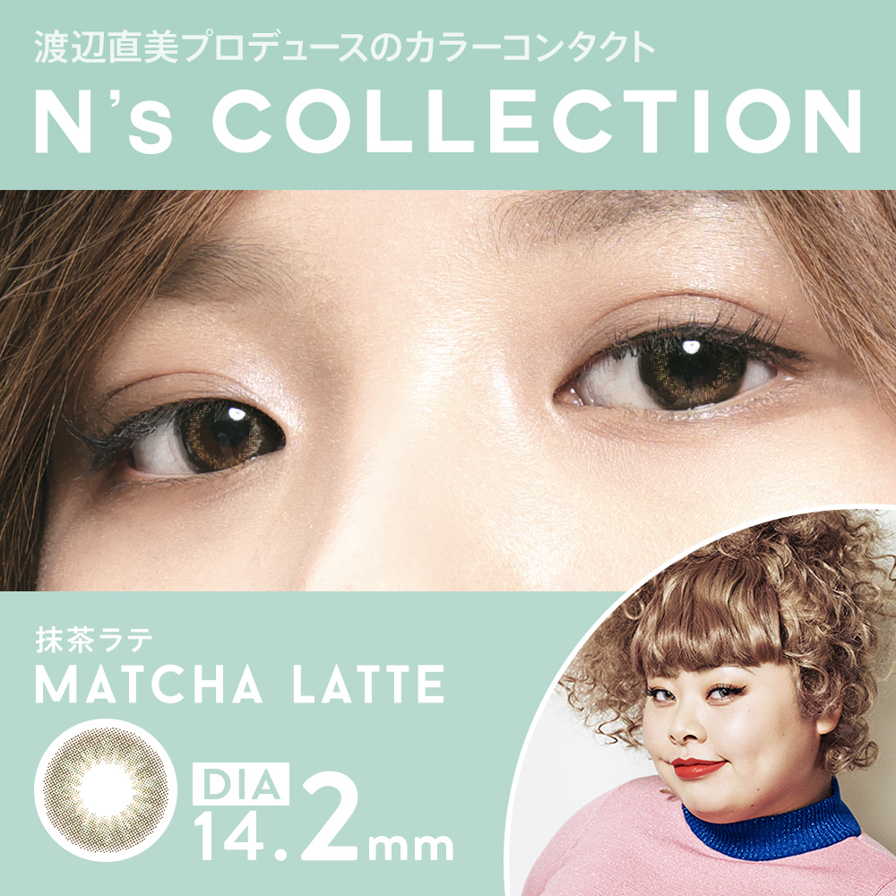 item_list_ns_collection_matcha_latte.jpg