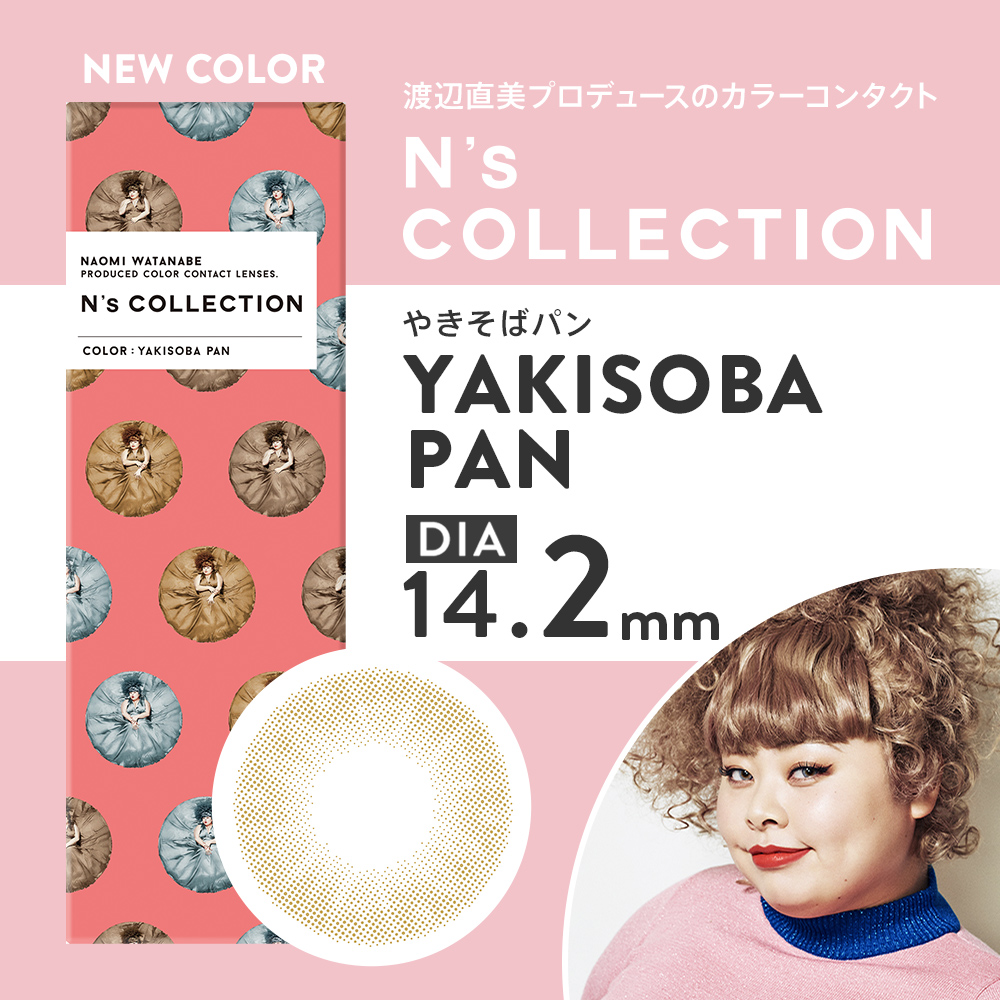item_list_ns_collection_yakisoba_pan.jpg