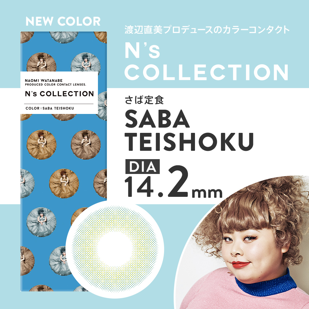 item_list_ns_collection_saba_teishoku.jpg
